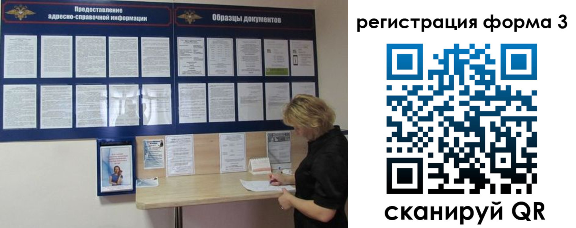 временная регистрация купить в Фурманове